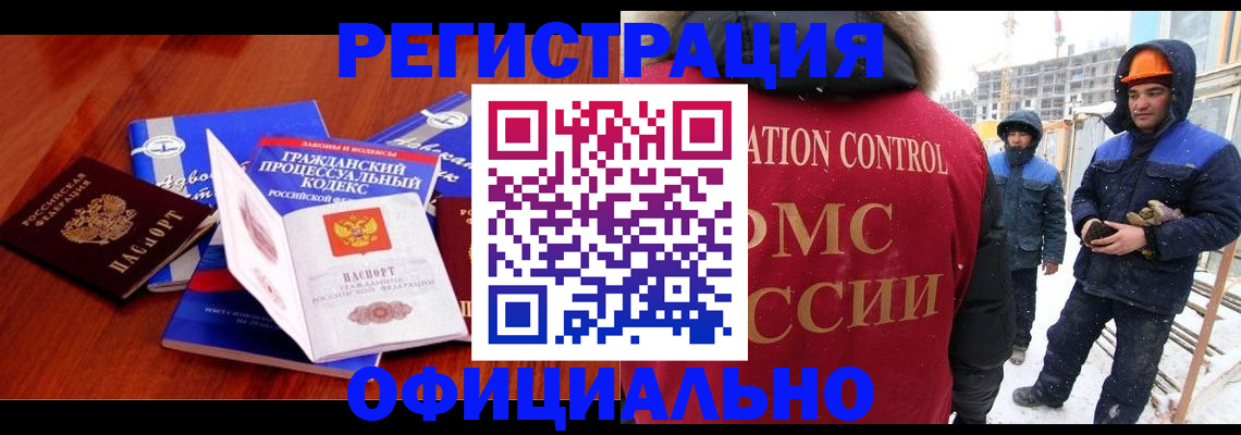 прописка в квартире в Истре