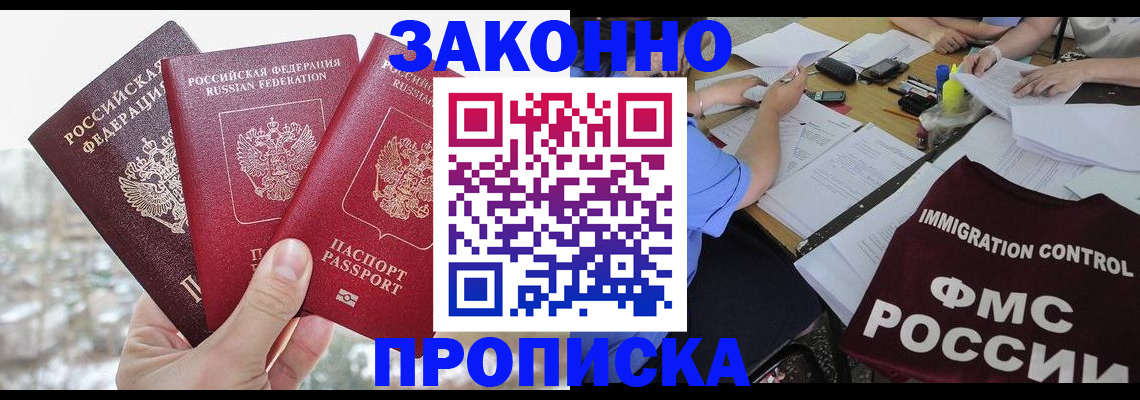 временная регистрация поиск в Истре